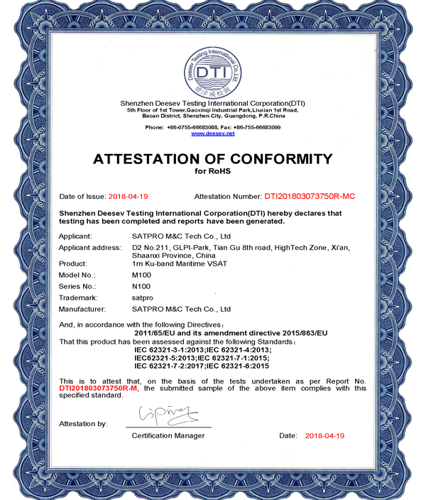 DTI201803073750R-M-Rohs证书.png